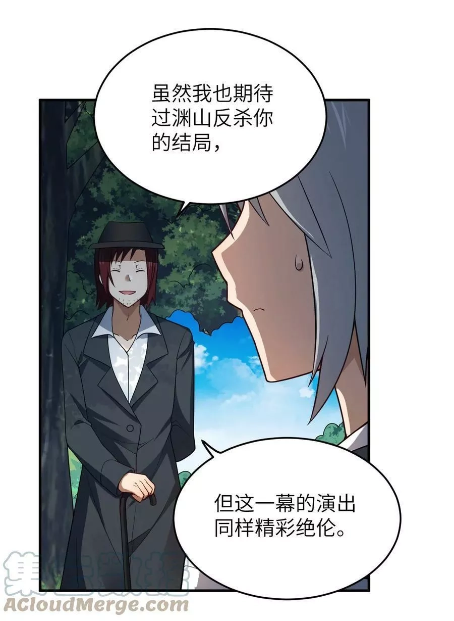 最强魔君的我，突然变小了！,115 我们的存在方式,第3张