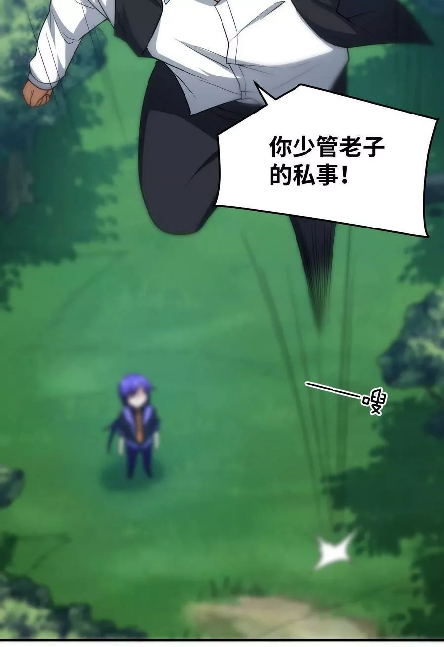 最强魔君的我，突然变小了！,115 我们的存在方式,第30张