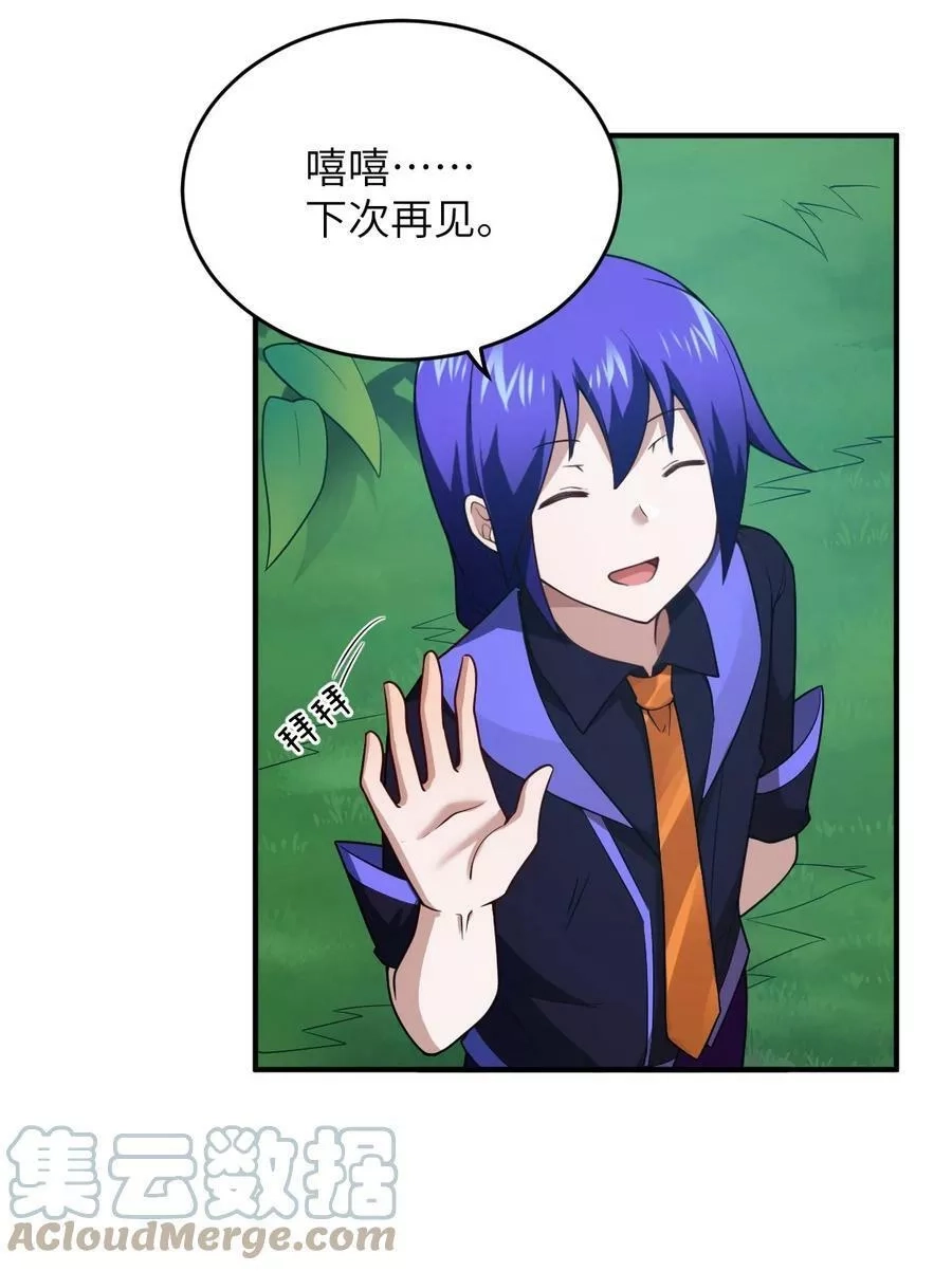 最强魔君的我，突然变小了！,115 我们的存在方式,第31张