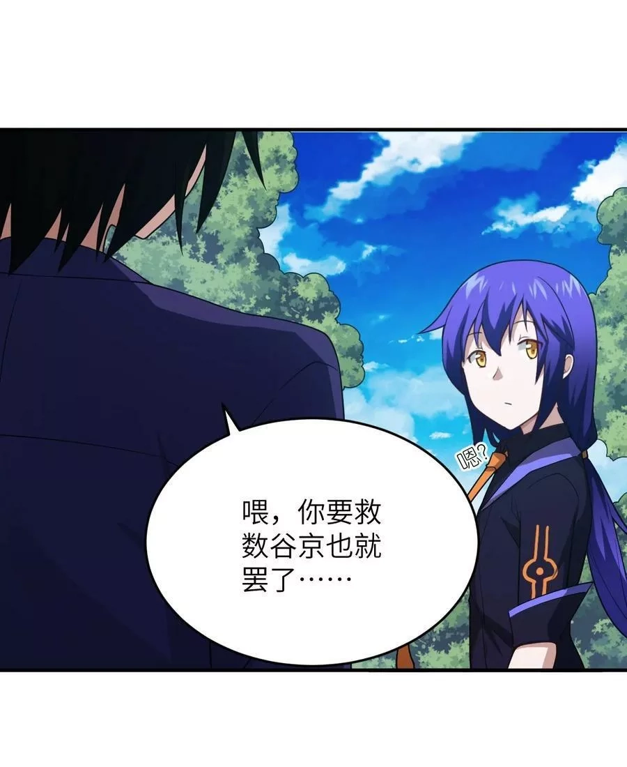 最强魔君的我，突然变小了！,115 我们的存在方式,第32张