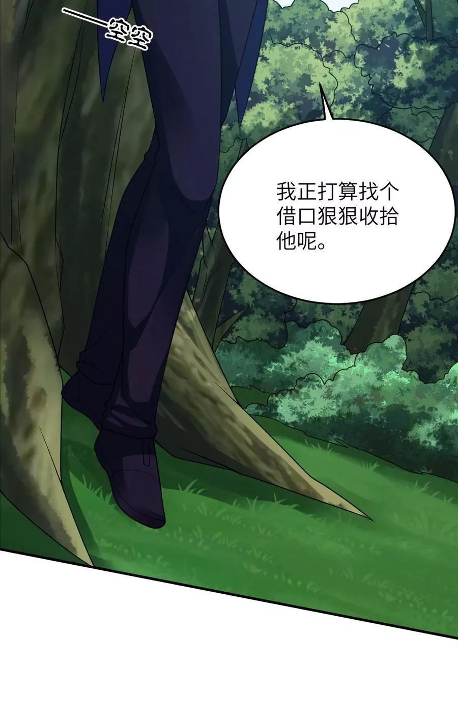 最强魔君的我，突然变小了！,115 我们的存在方式,第34张