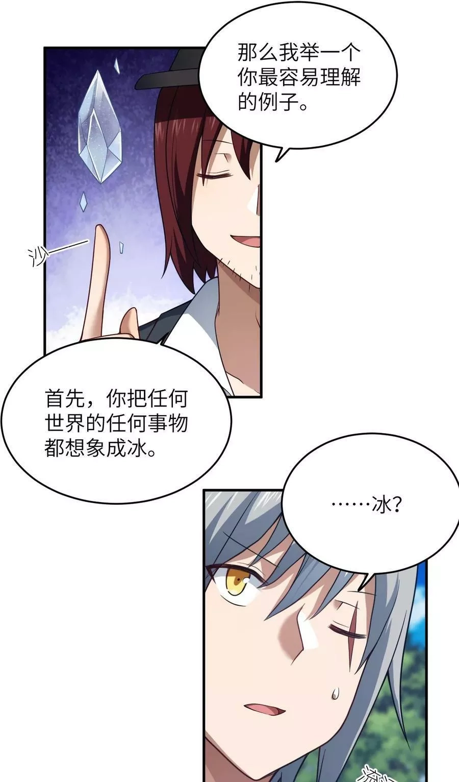最强魔君的我，突然变小了！,115 我们的存在方式,第8张