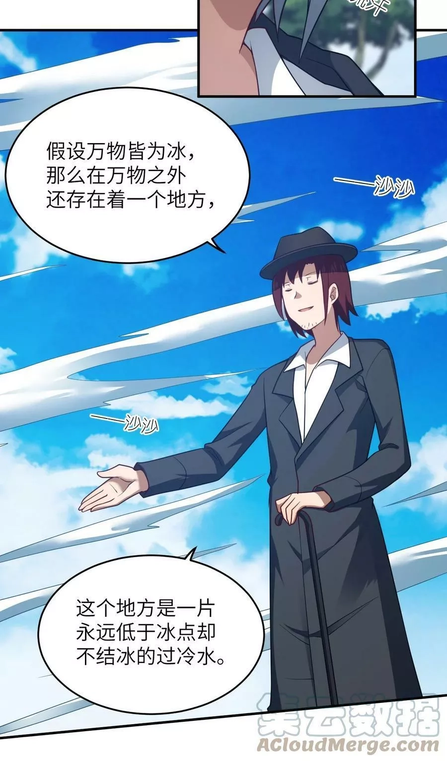 最强魔君的我，突然变小了！,115 我们的存在方式,第9张