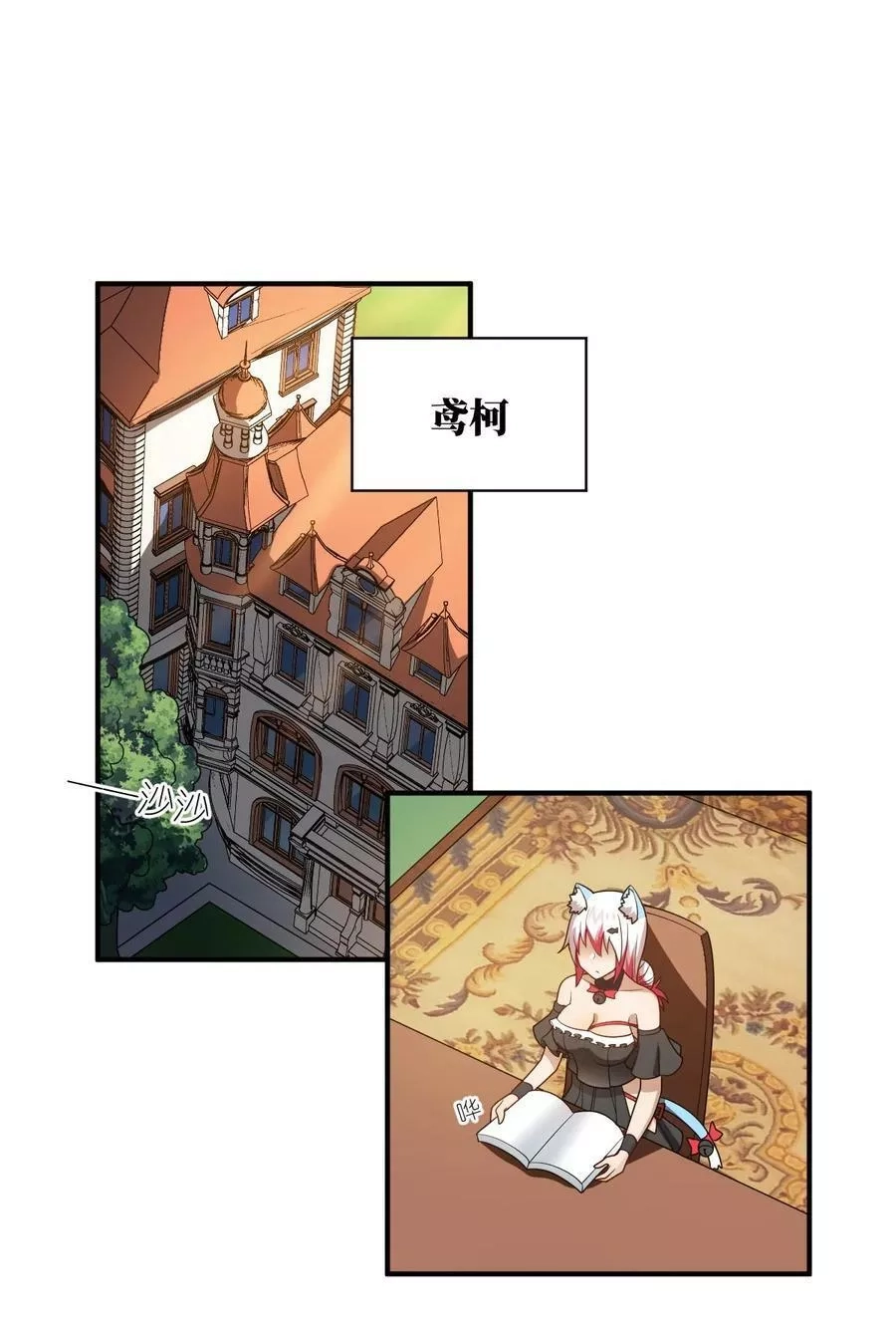最强魔君的我，突然变小了！,116 历史的定位,第12张
