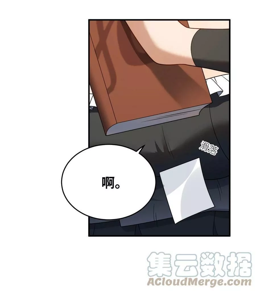 最强魔君的我，突然变小了！,116 历史的定位,第15张