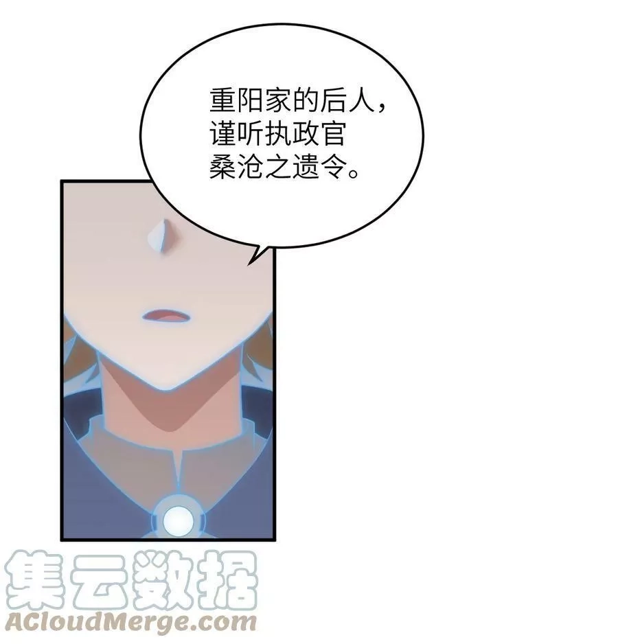 最强魔君的我，突然变小了！,116 历史的定位,第19张