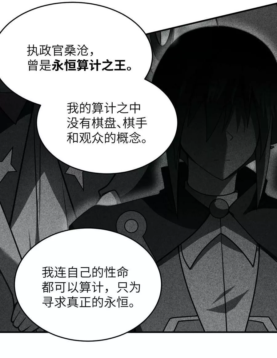 最强魔君的我，突然变小了！,116 历史的定位,第24张