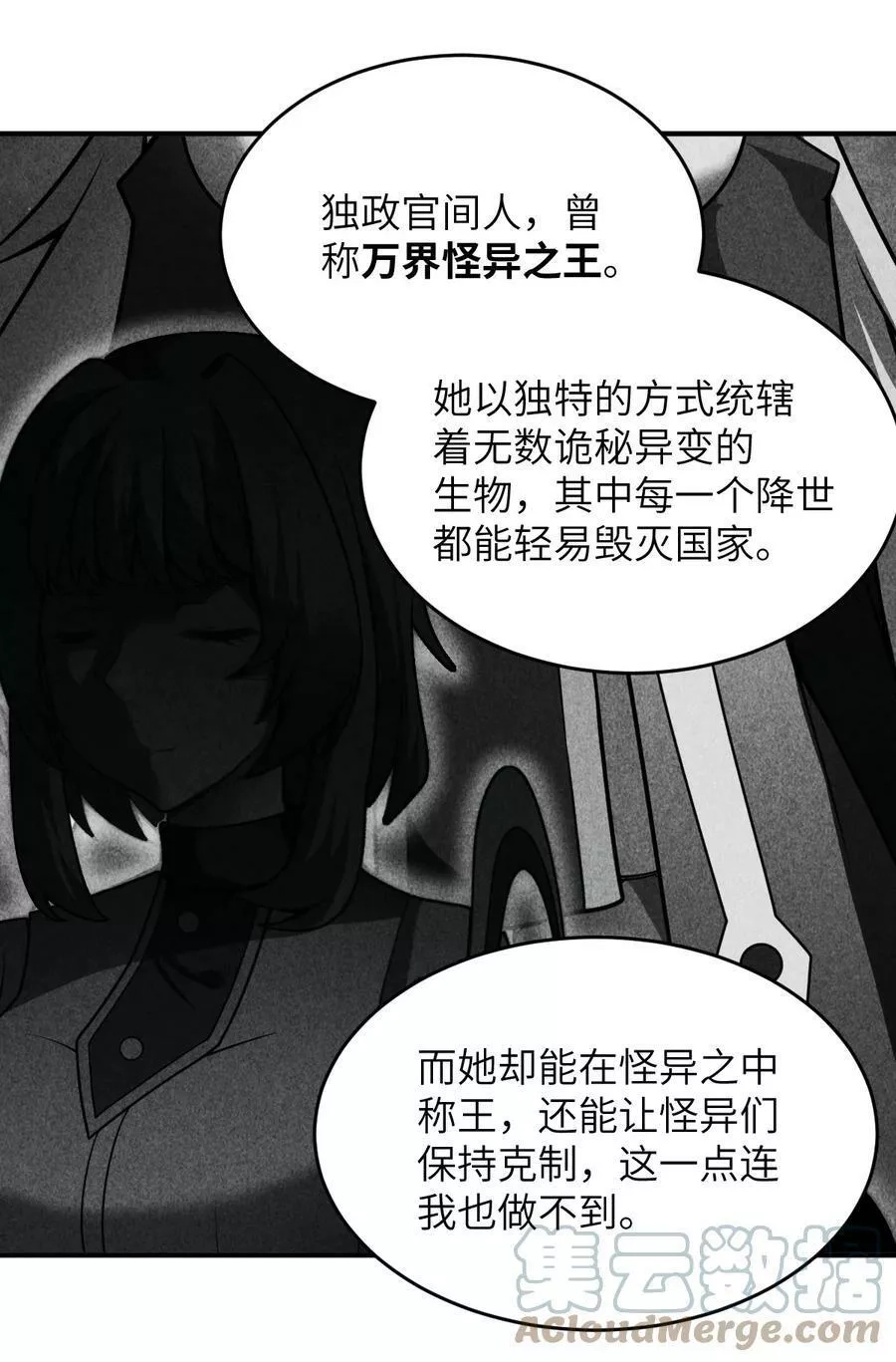 最强魔君的我，突然变小了！,116 历史的定位,第25张