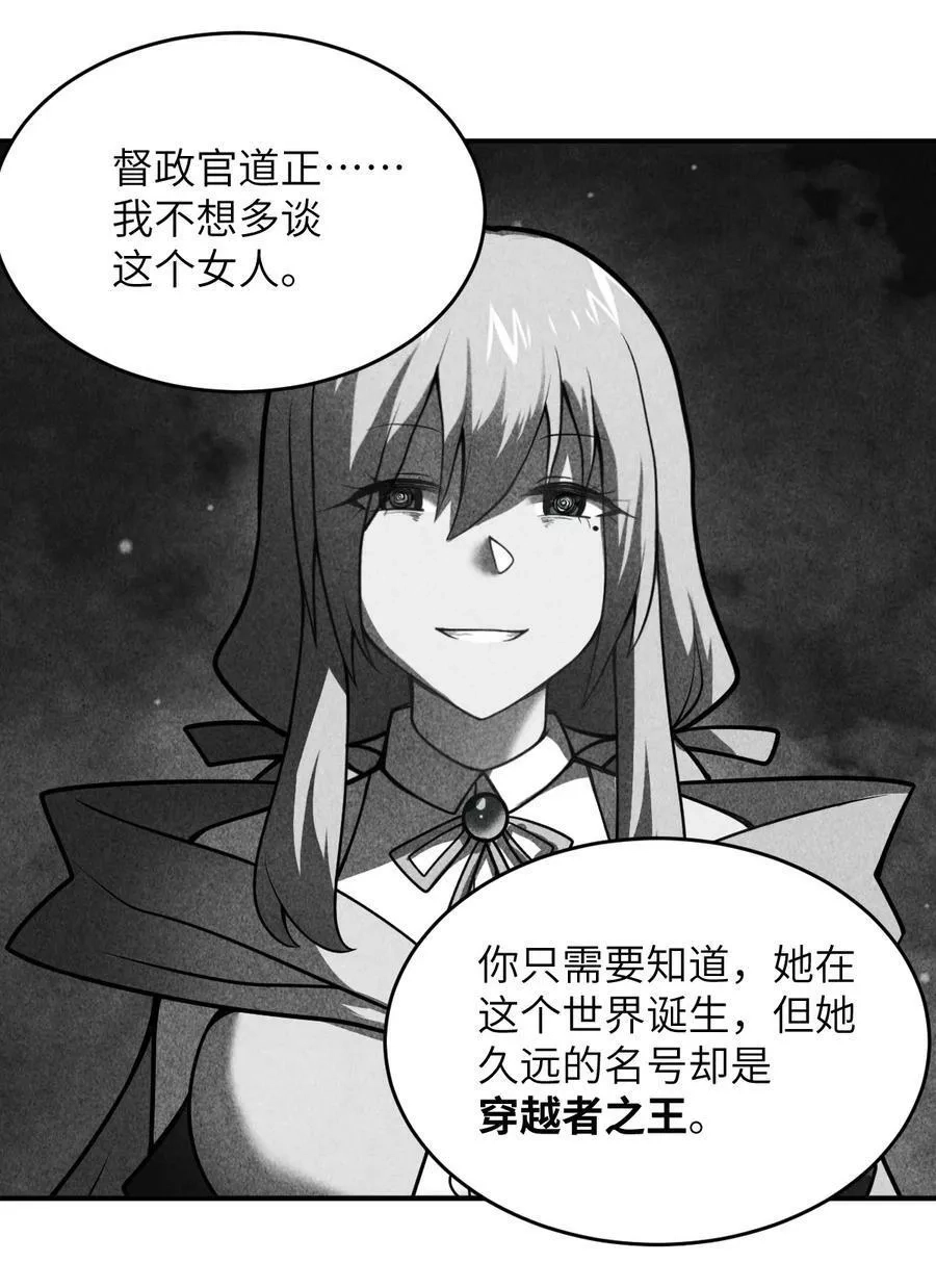 最强魔君的我，突然变小了！,116 历史的定位,第26张