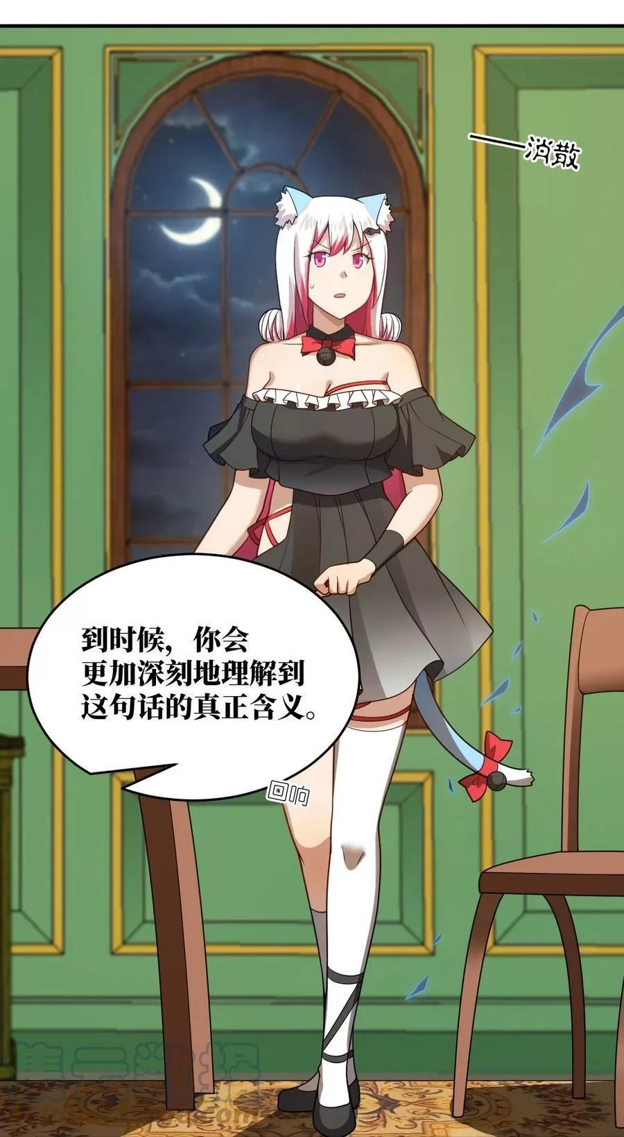 最强魔君的我，突然变小了！,116 历史的定位,第35张