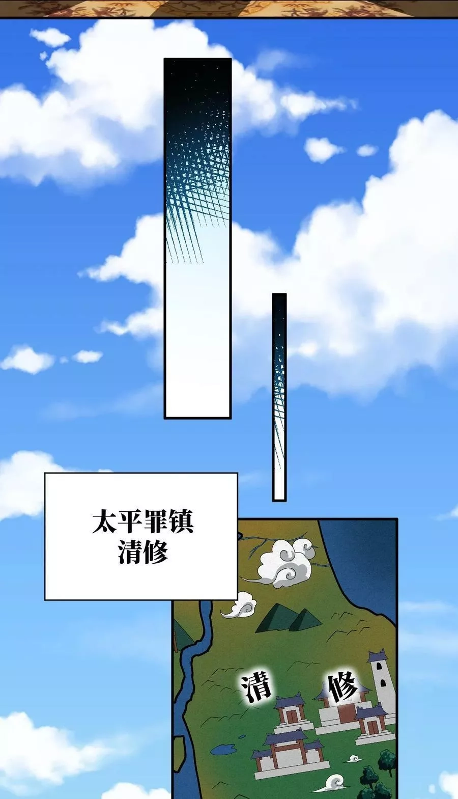 最强魔君的我，突然变小了！,116 历史的定位,第36张