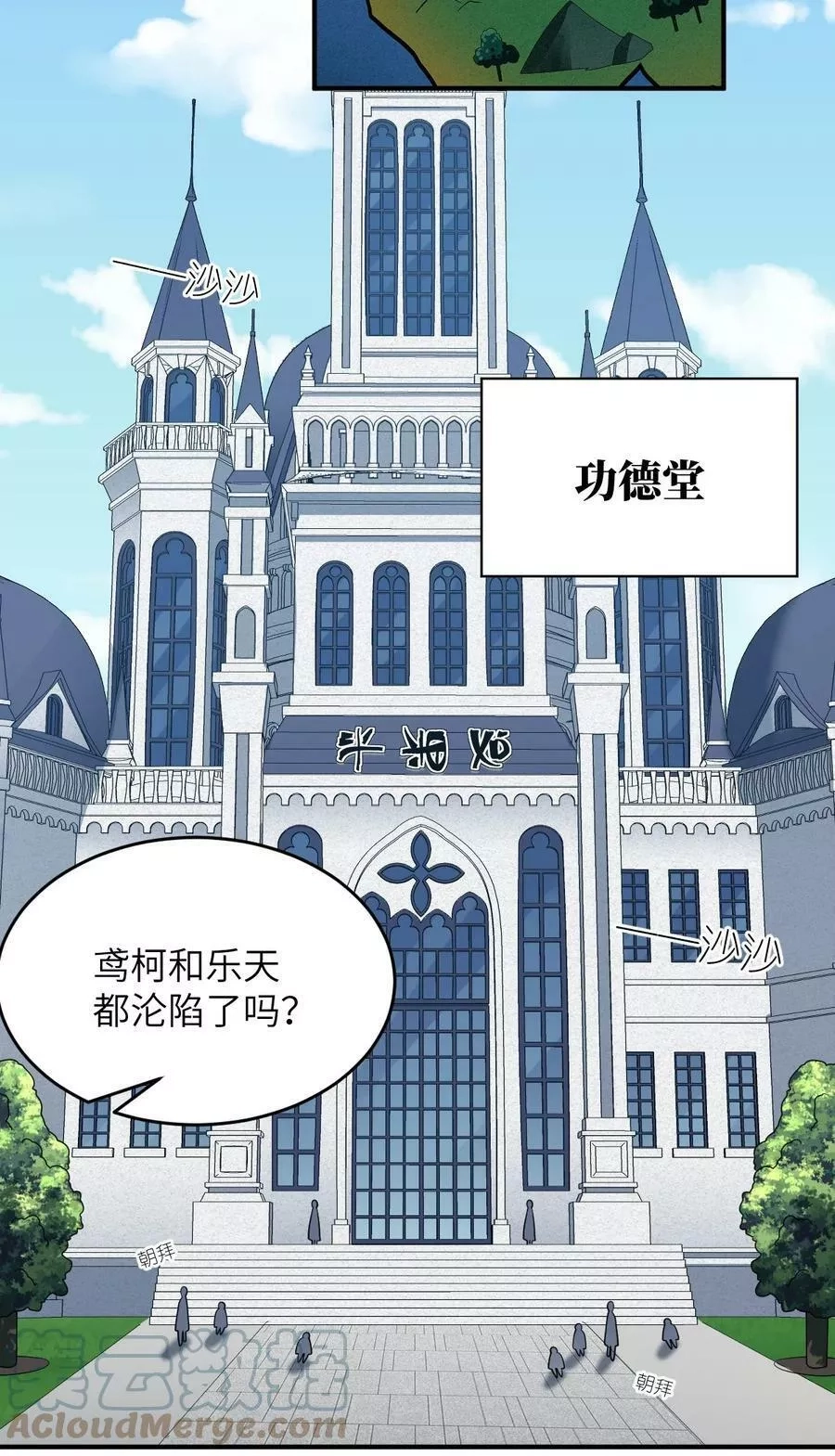 最强魔君的我，突然变小了！,116 历史的定位,第37张