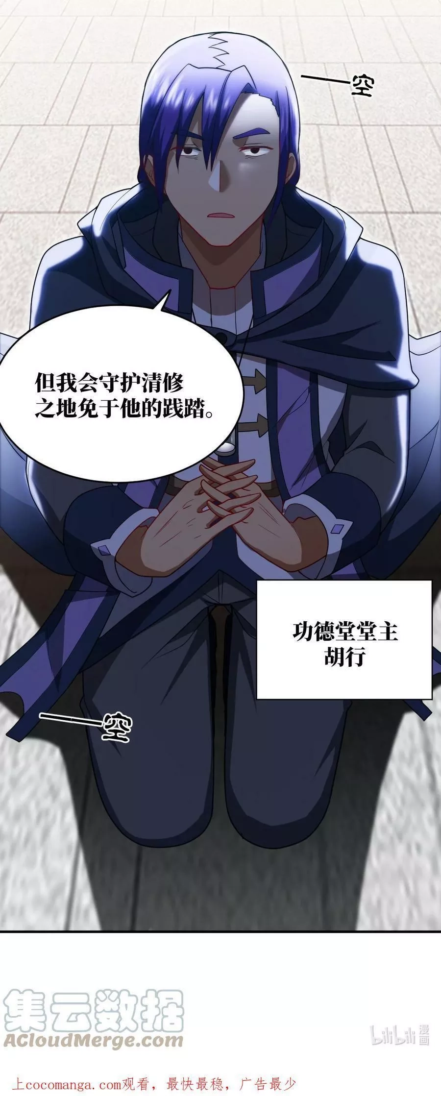 最强魔君的我，突然变小了！,116 历史的定位,第39张