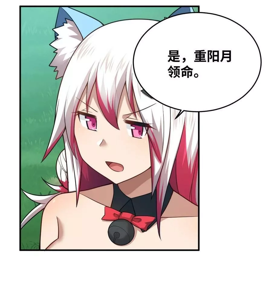 最强魔君的我，突然变小了！,116 历史的定位,第6张