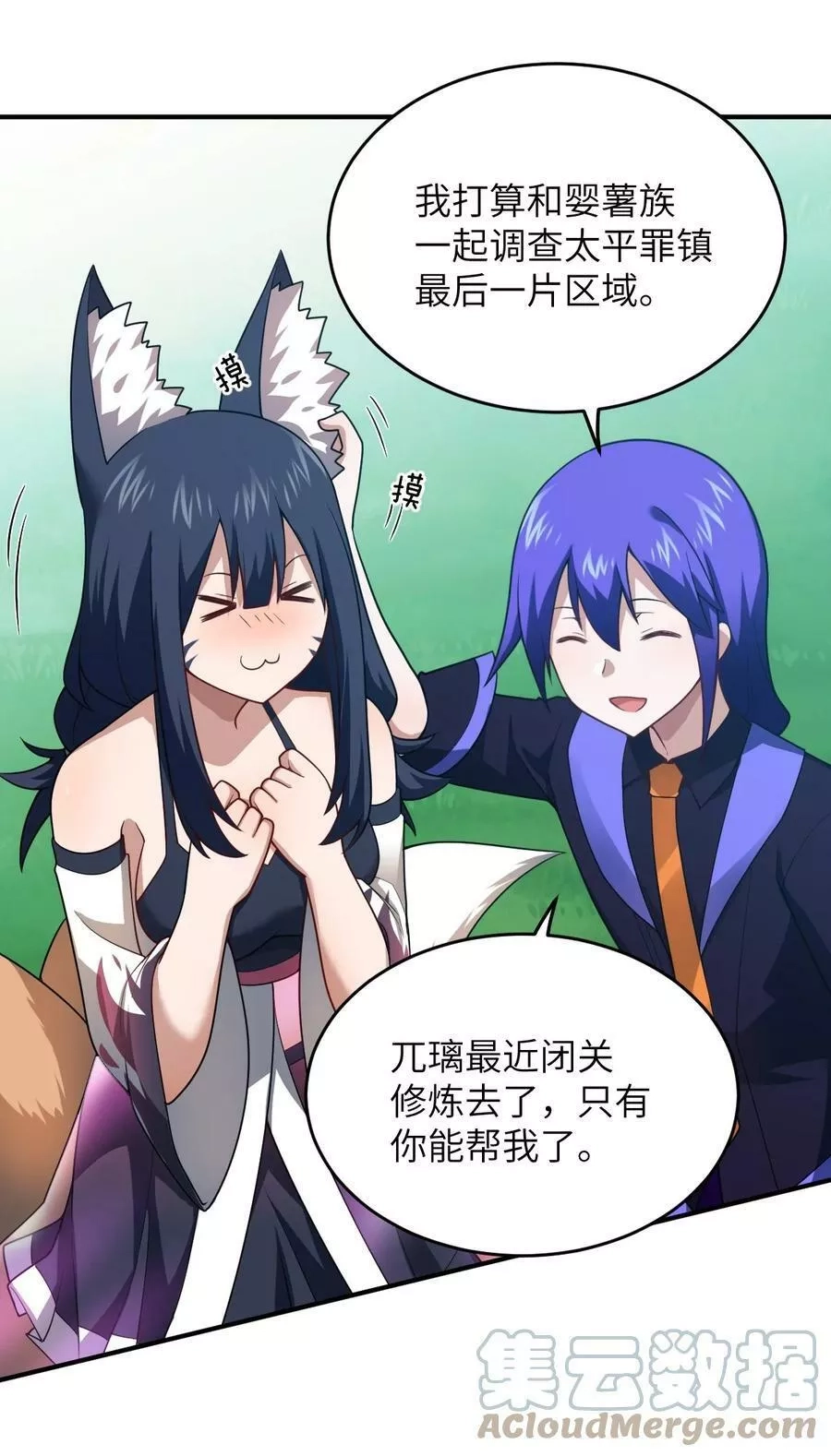 最强魔君的我，突然变小了！,116 历史的定位,第9张