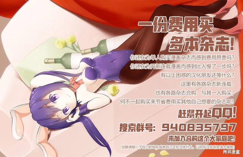 是欺凌者有错、还是被欺凌者有错？,第18.1话,第20张