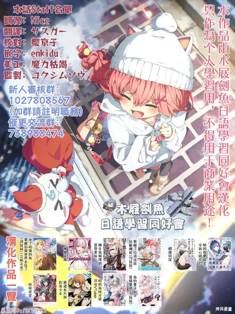 我的妻子似乎是個變態,第07話,第17张