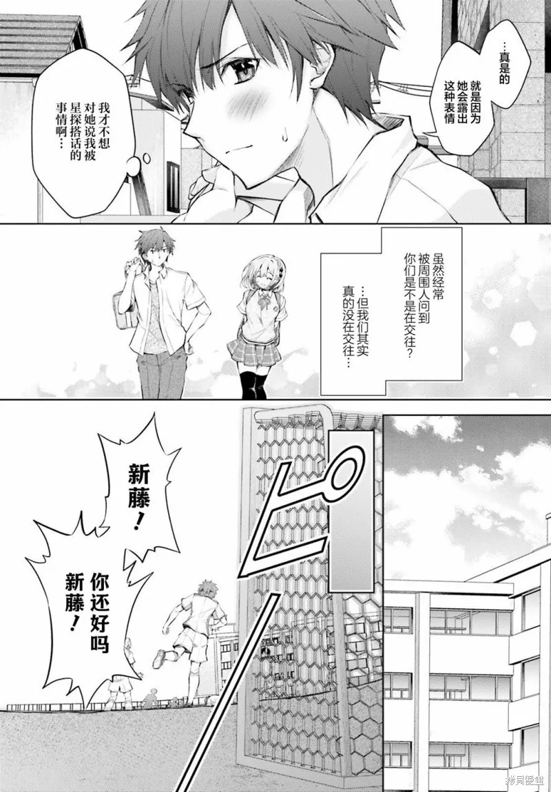 我的妻子似乎是個變態,第01話,第13张