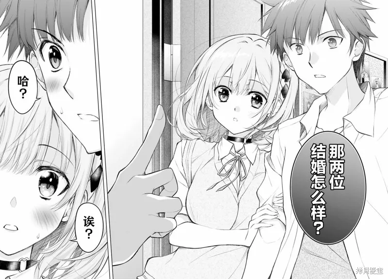 我的妻子似乎是個變態,第01話,第36张