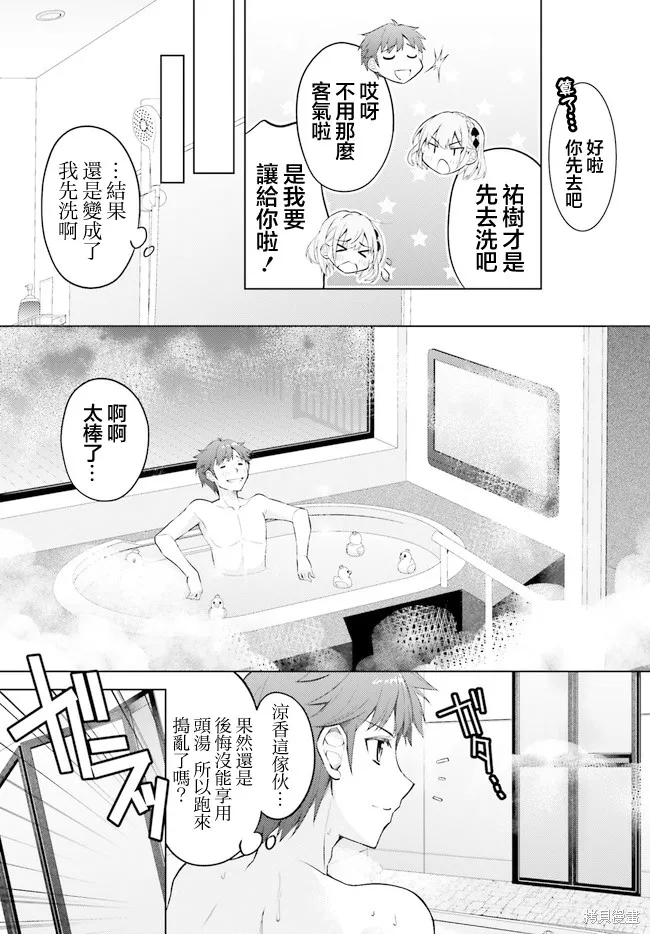 我的妻子似乎是個變態,第05話,第16张