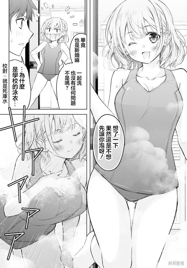 我的妻子似乎是個變態,第05話,第17张