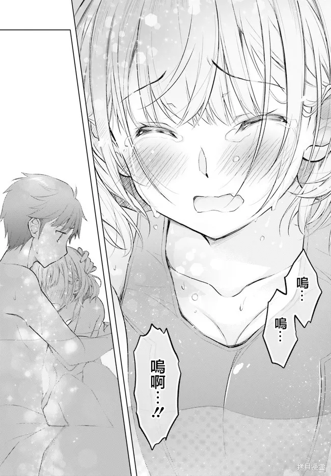 我的妻子似乎是個變態,第05話,第23张