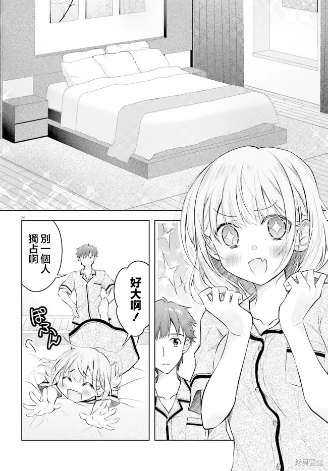 我的妻子似乎是個變態,第05話,第26张