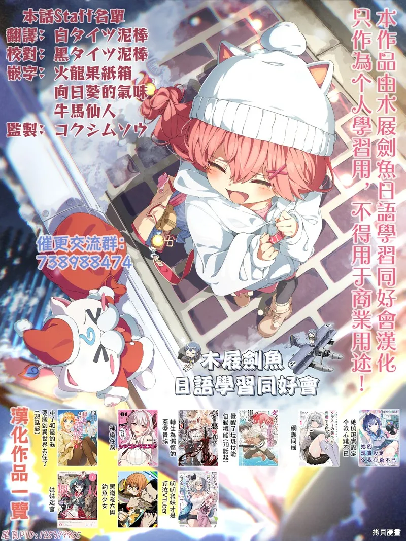 我的妻子似乎是個變態,第05話,第30张