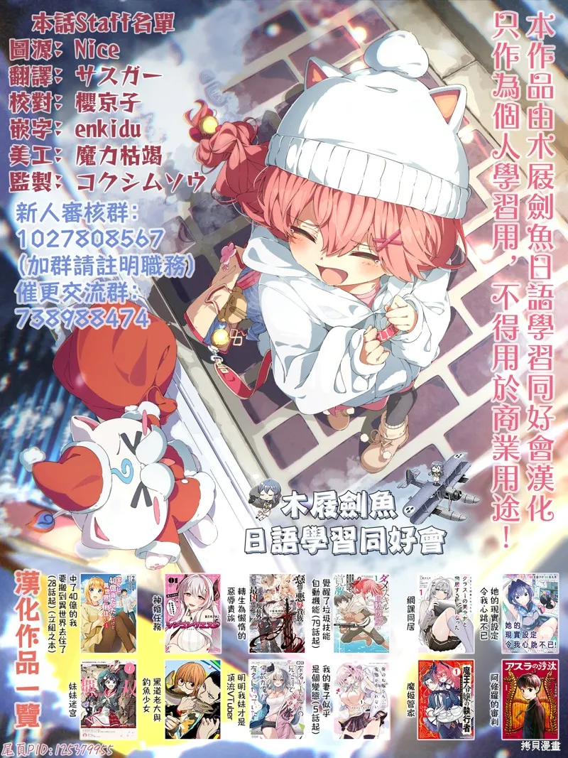 我的妻子似乎是個變態,第08話,第26张