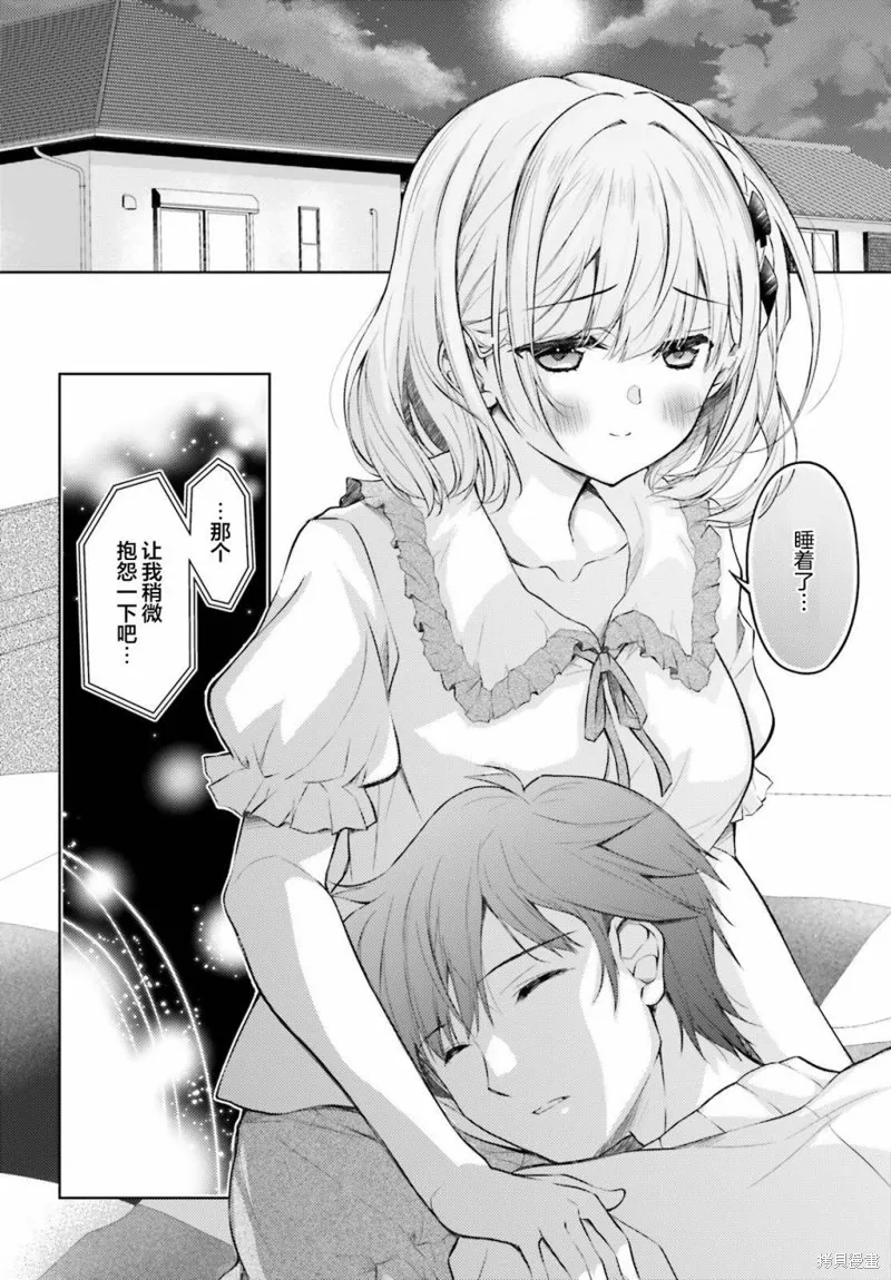 我的妻子似乎是個變態,第04話,第2张