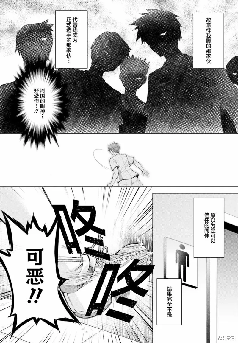 我的妻子似乎是個變態,第03話,第10张