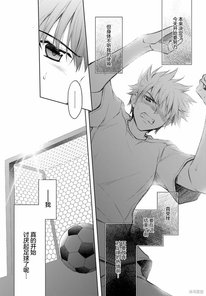 我的妻子似乎是個變態,第03話,第11张