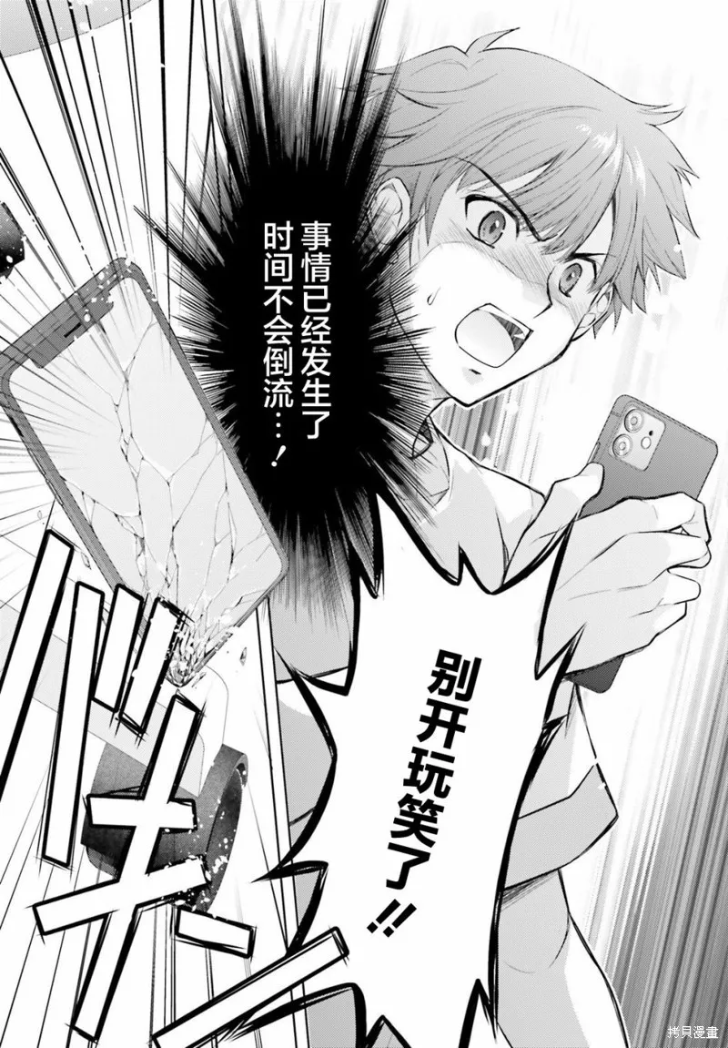 我的妻子似乎是個變態,第03話,第14张