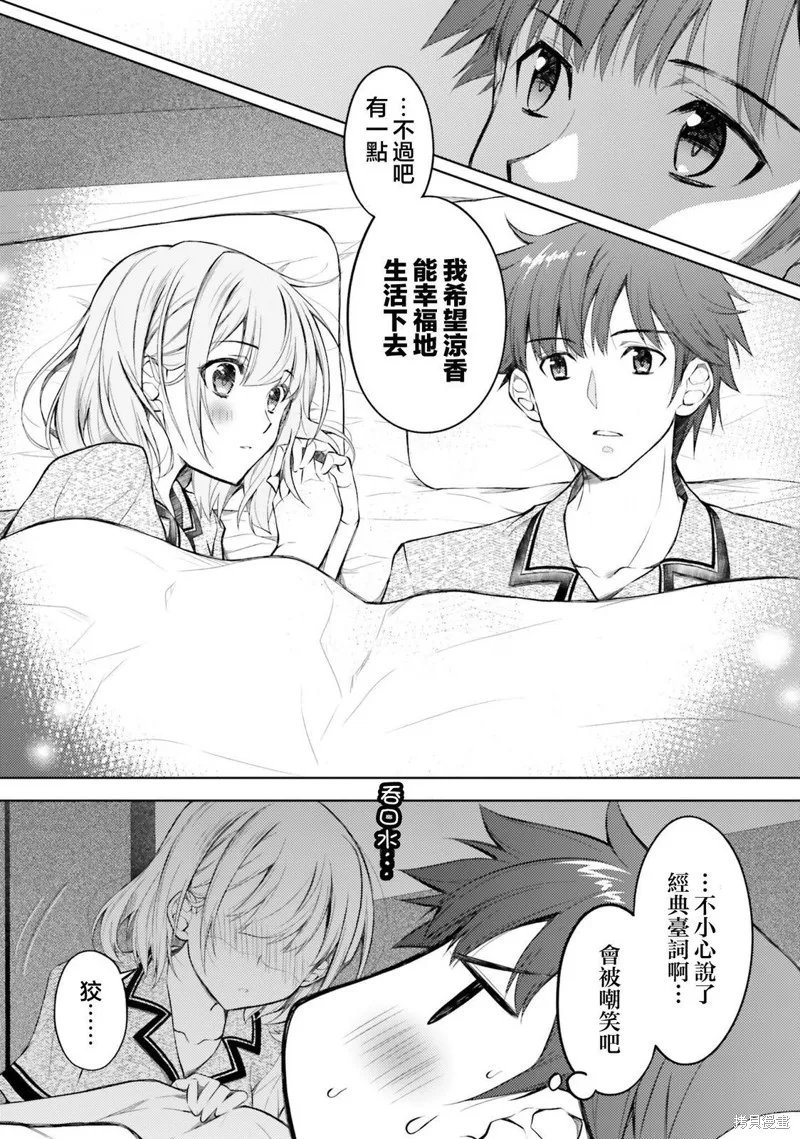 我的妻子似乎是個變態,第06話,第16张