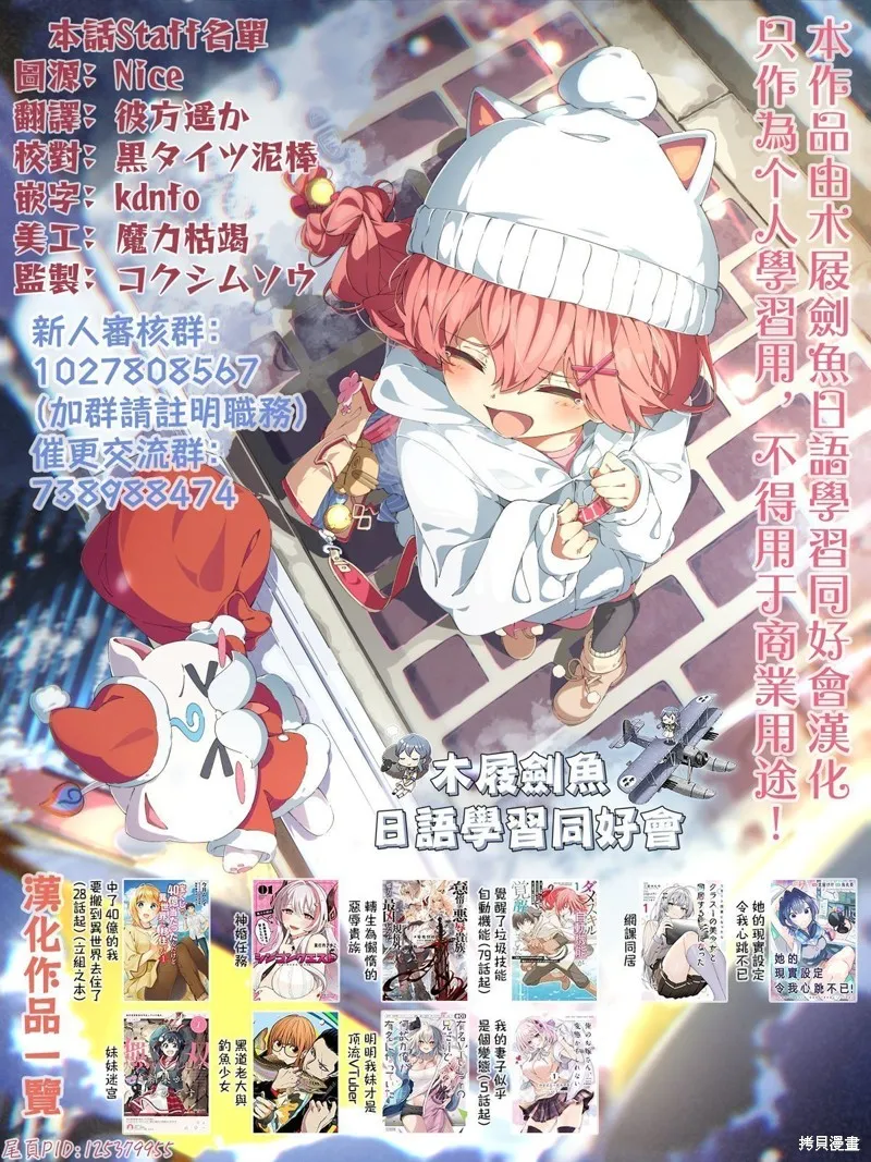 我的妻子似乎是個變態,第06話,第20张