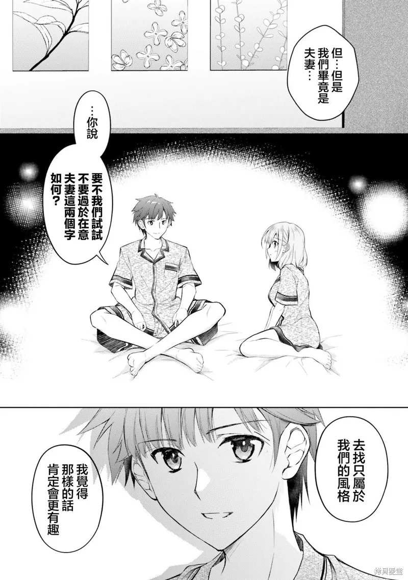 我的妻子似乎是個變態,第06話,第7张