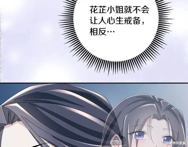 惜花芷·嫡女不折腰,第56话,第104张