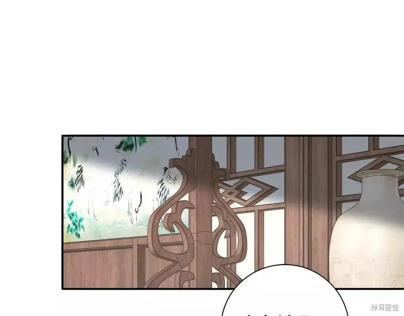 惜花芷·嫡女不折腰,第56话,第108张