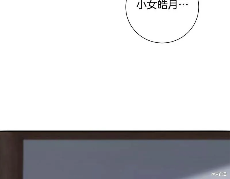 惜花芷·嫡女不折腰,第56话,第109张