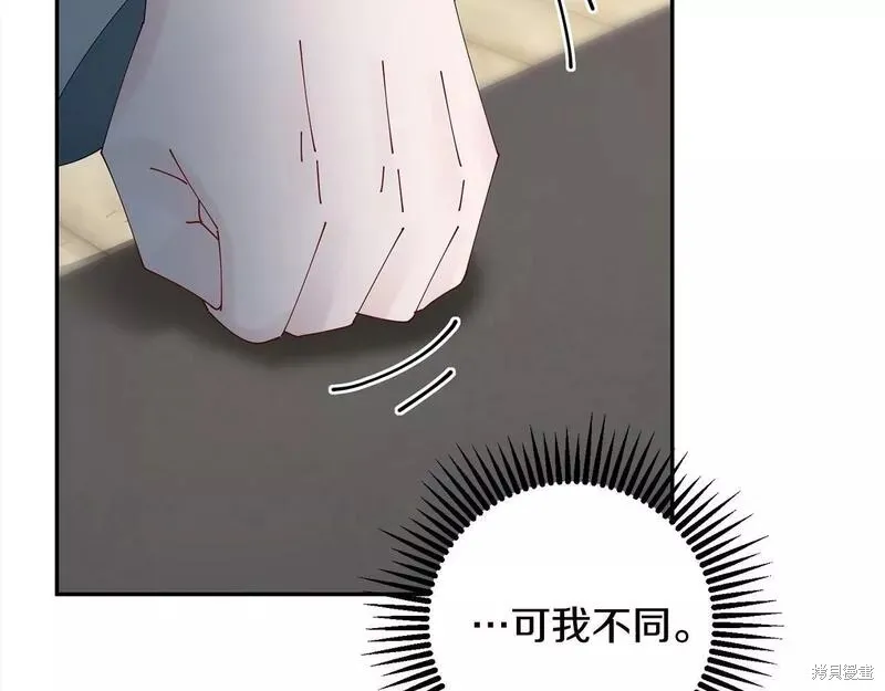 惜花芷·嫡女不折腰,第56话,第13张