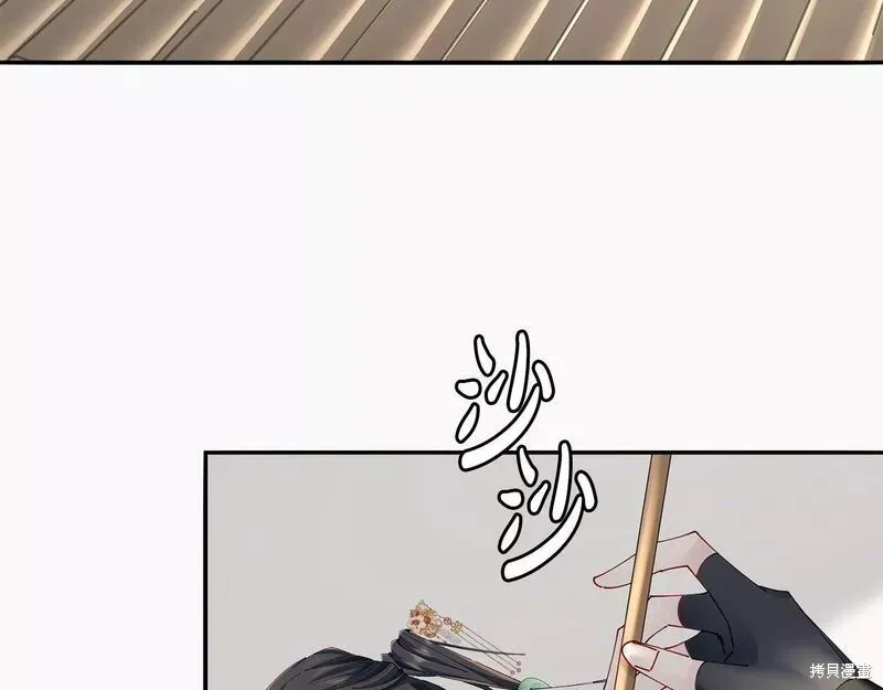 惜花芷·嫡女不折腰,第56话,第27张
