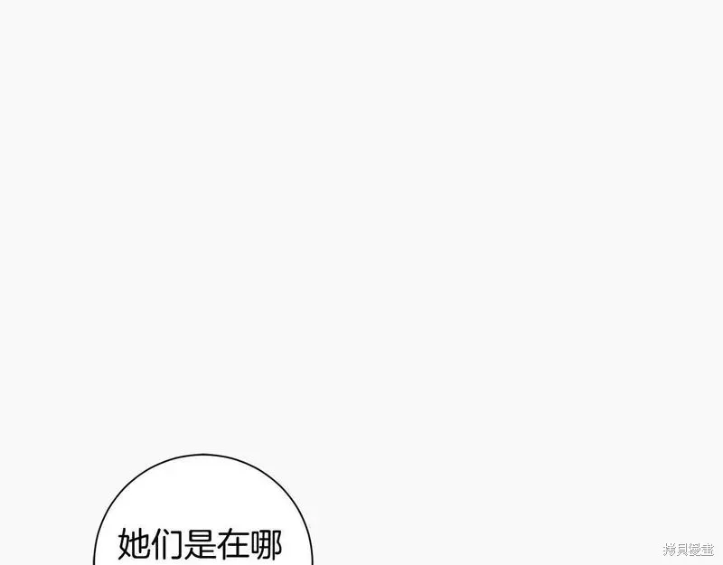 惜花芷·嫡女不折腰,第56话,第31张