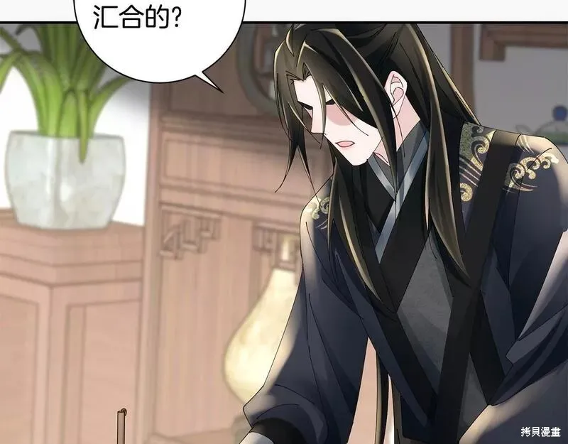 惜花芷·嫡女不折腰,第56话,第32张