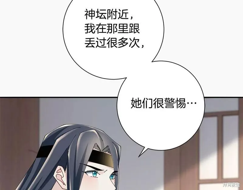 惜花芷·嫡女不折腰,第56话,第34张