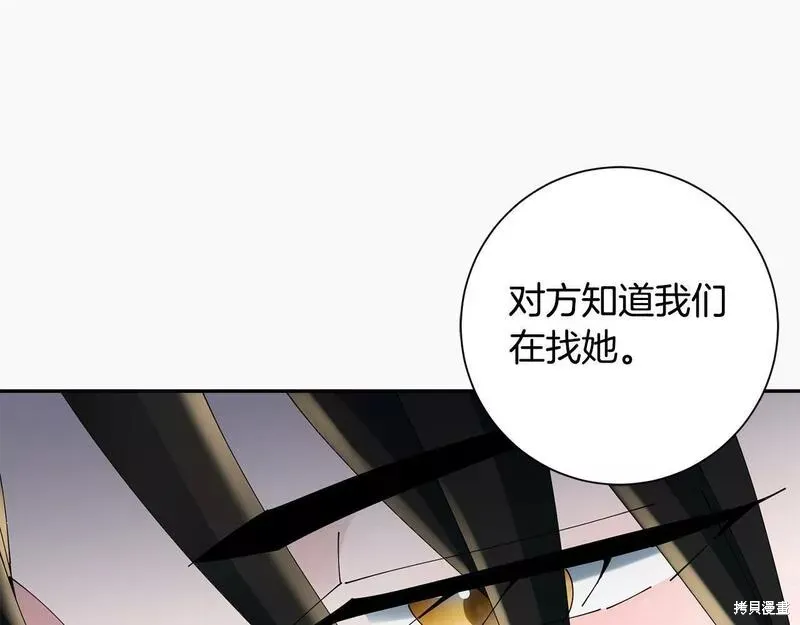 惜花芷·嫡女不折腰,第56话,第37张