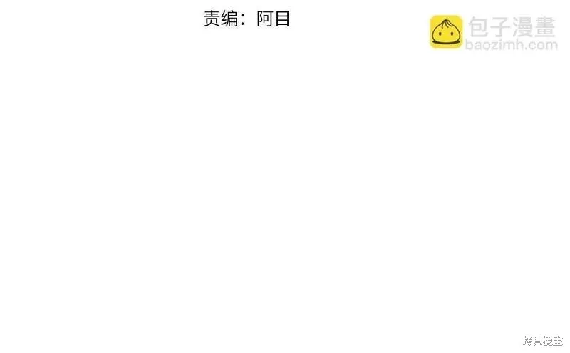 惜花芷·嫡女不折腰,第56话,第4张