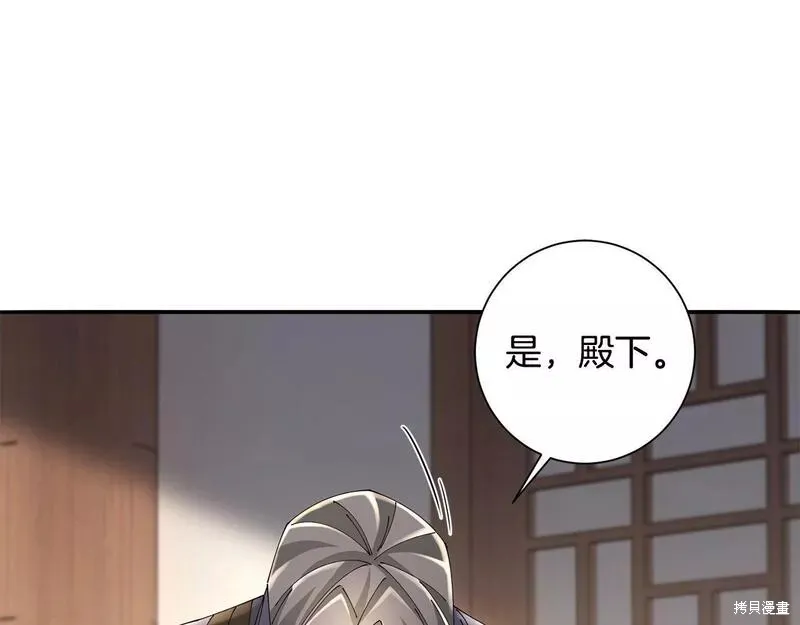 惜花芷·嫡女不折腰,第56话,第47张