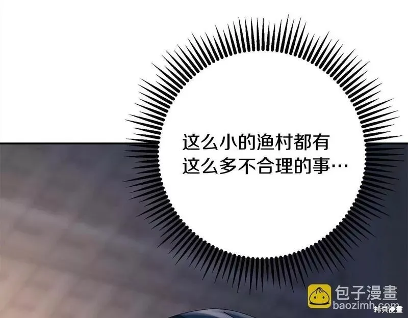 惜花芷·嫡女不折腰,第56话,第5张