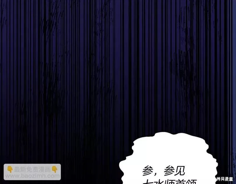 惜花芷·嫡女不折腰,第56话,第54张
