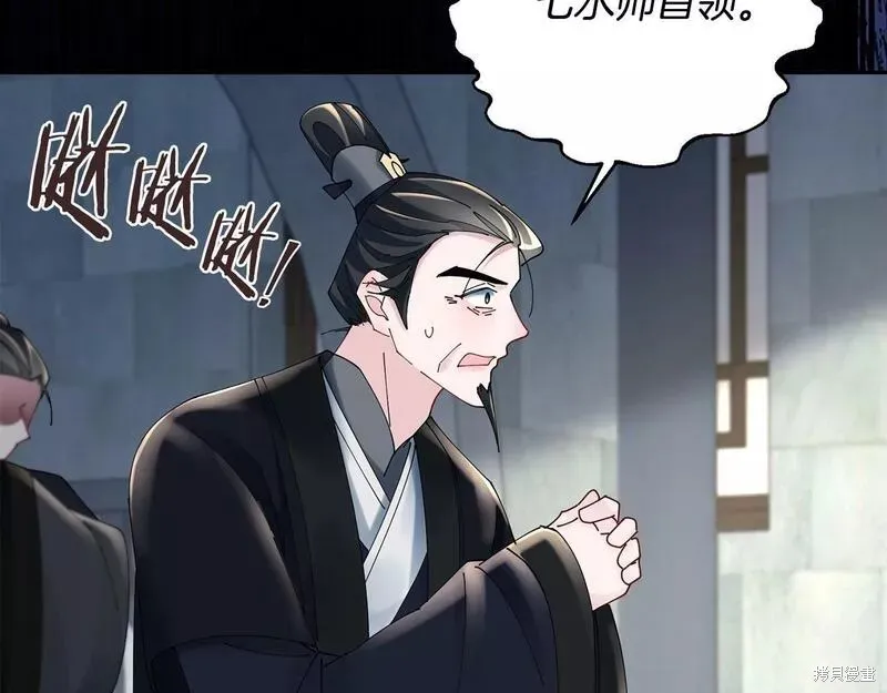 惜花芷·嫡女不折腰,第56话,第55张